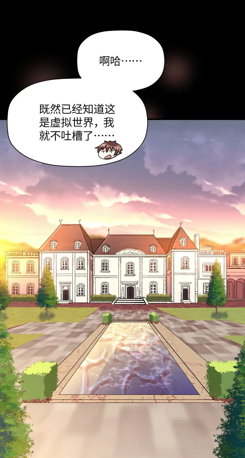 043 我与她们的，另一条道路 第60页