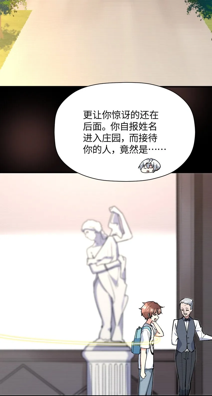 043 我与她们的，另一条道路 第61页