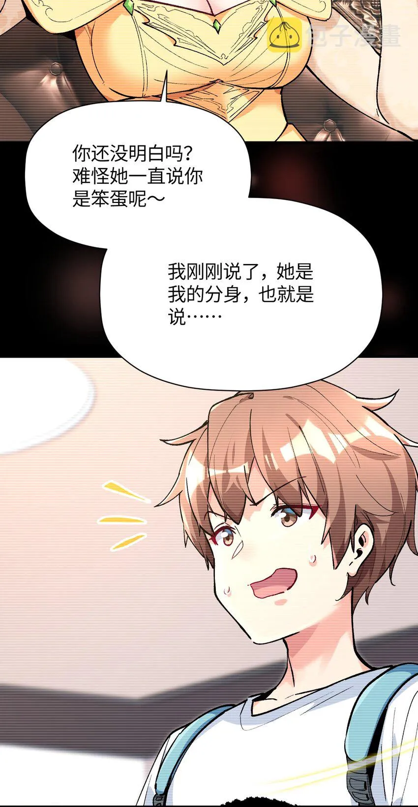 043 我与她们的，另一条道路 第65页