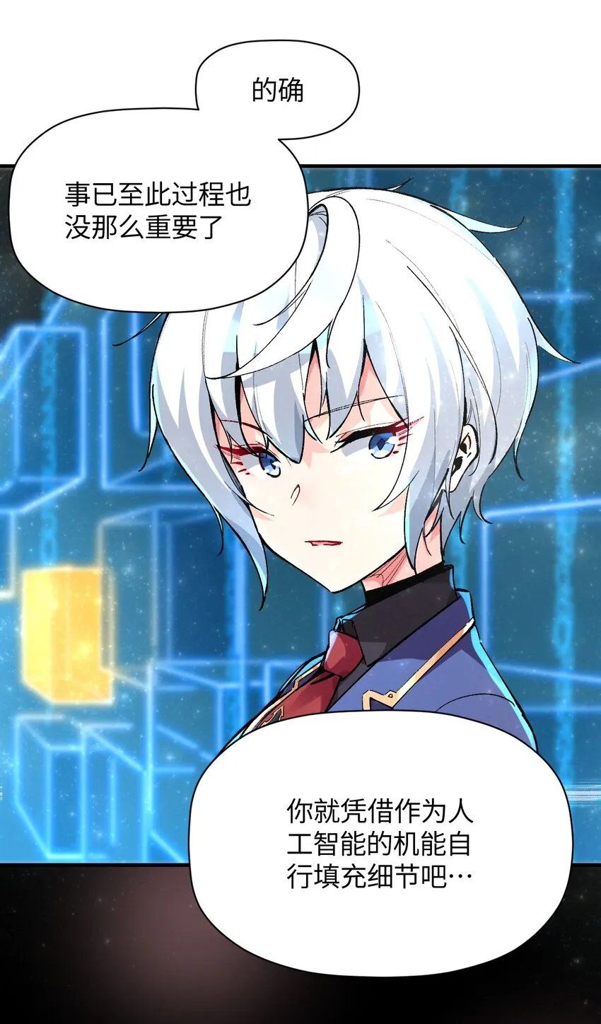 044 这大概就是机械降神吧 第6页