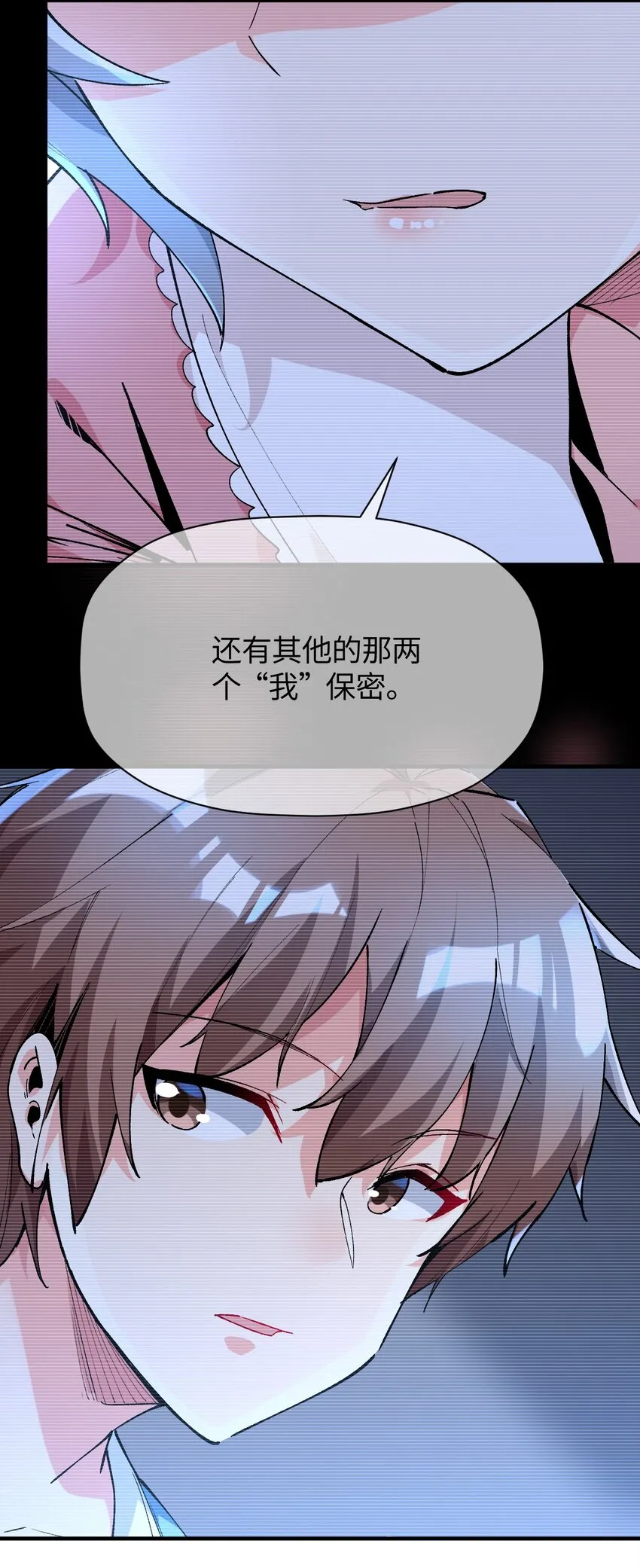 044 这大概就是机械降神吧 第12页