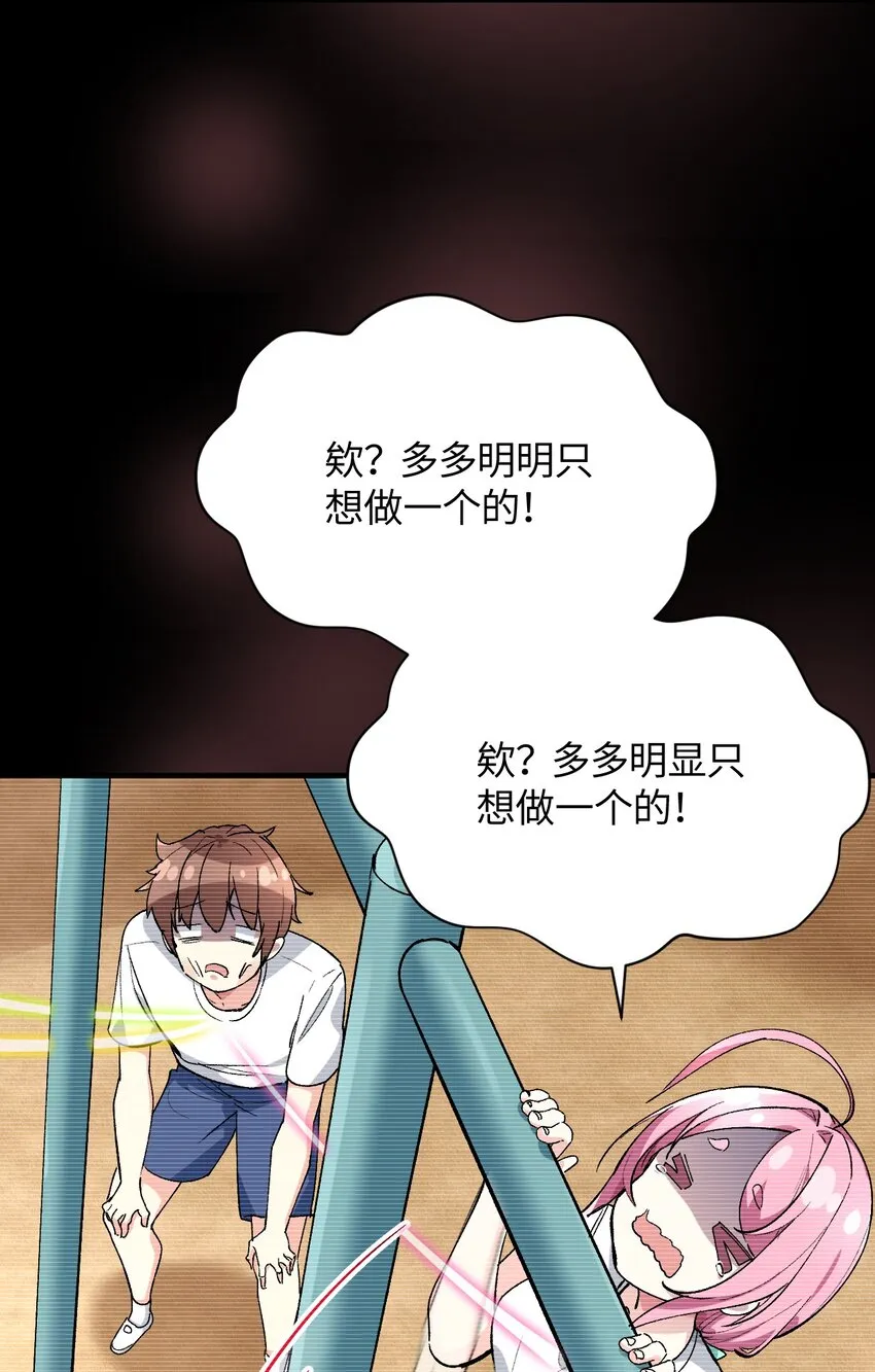 044 这大概就是机械降神吧 第21页