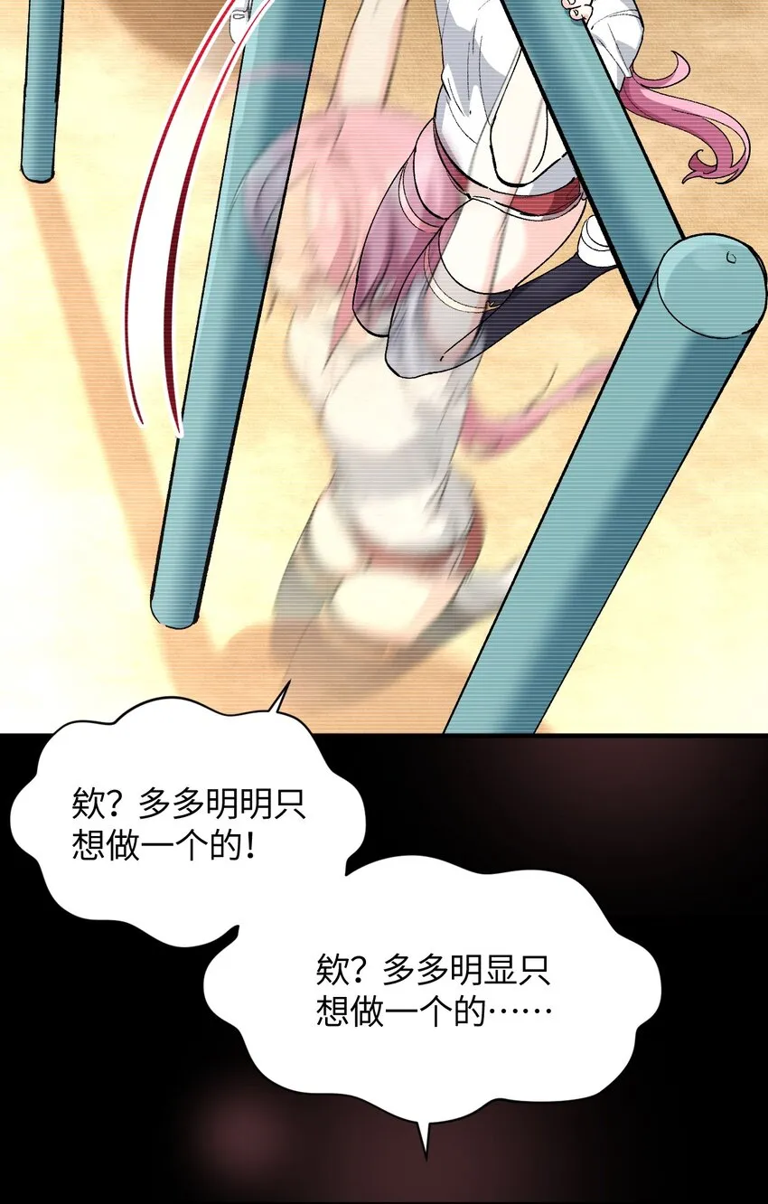 044 这大概就是机械降神吧 第22页