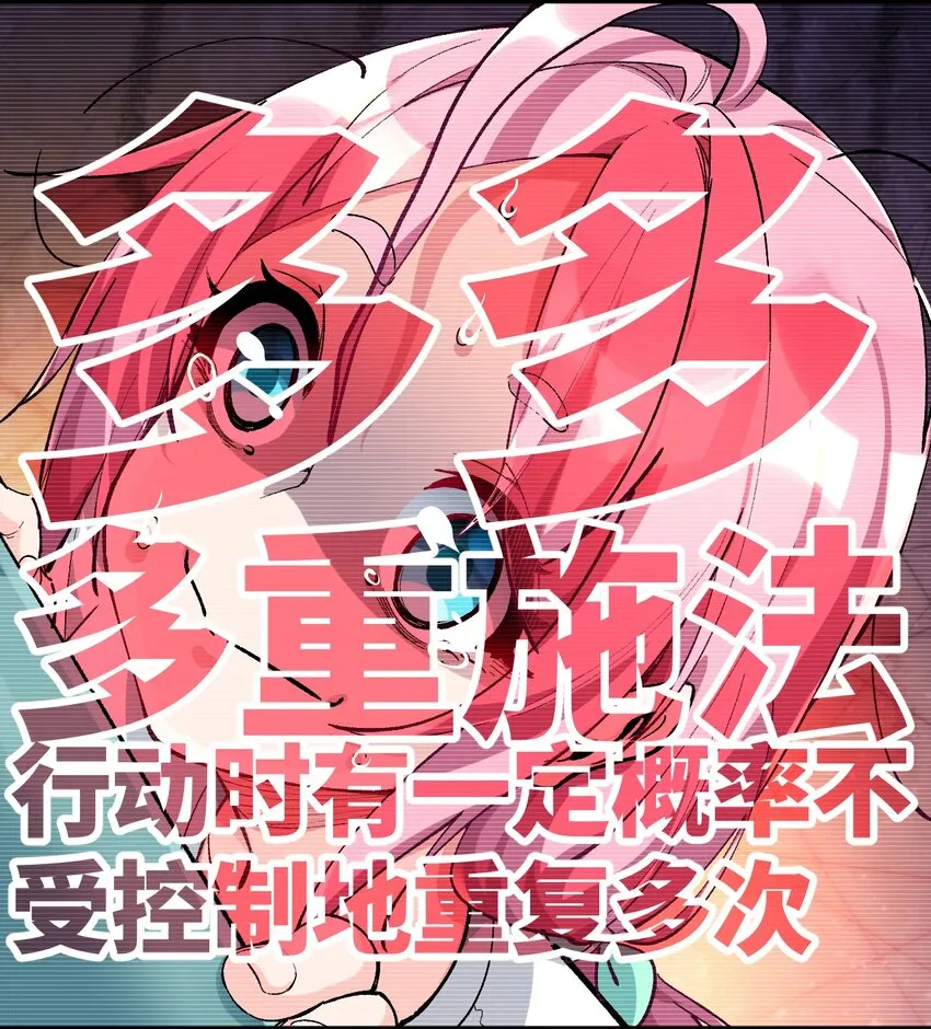 044 这大概就是机械降神吧 第23页