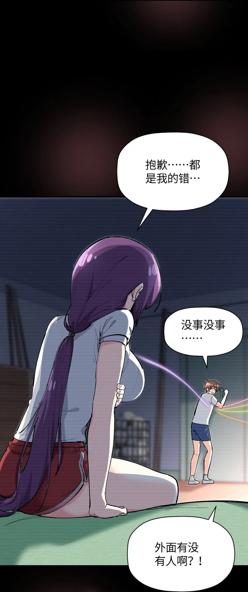044 这大概就是机械降神吧 第24页