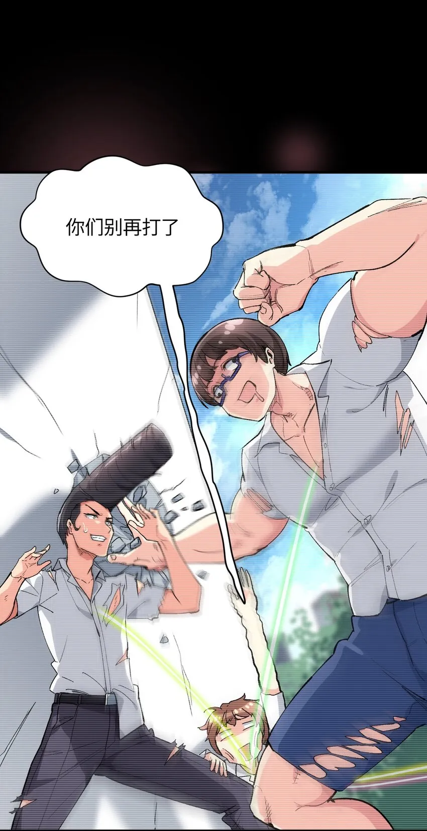 044 这大概就是机械降神吧 第27页