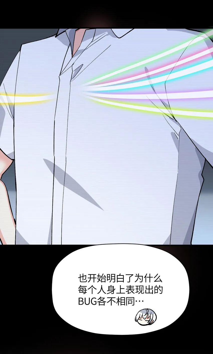 044 这大概就是机械降神吧 第37页