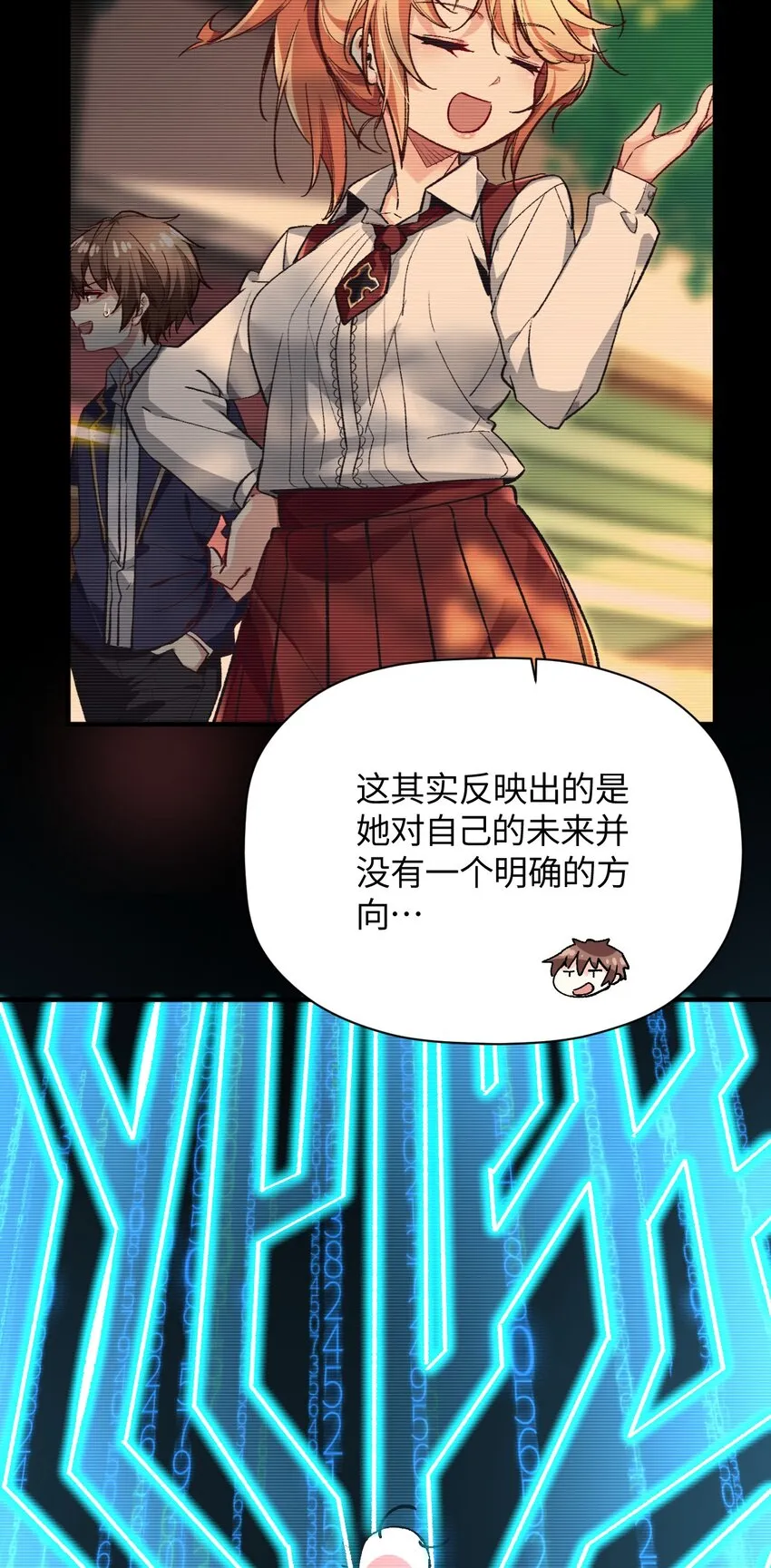 044 这大概就是机械降神吧 第40页