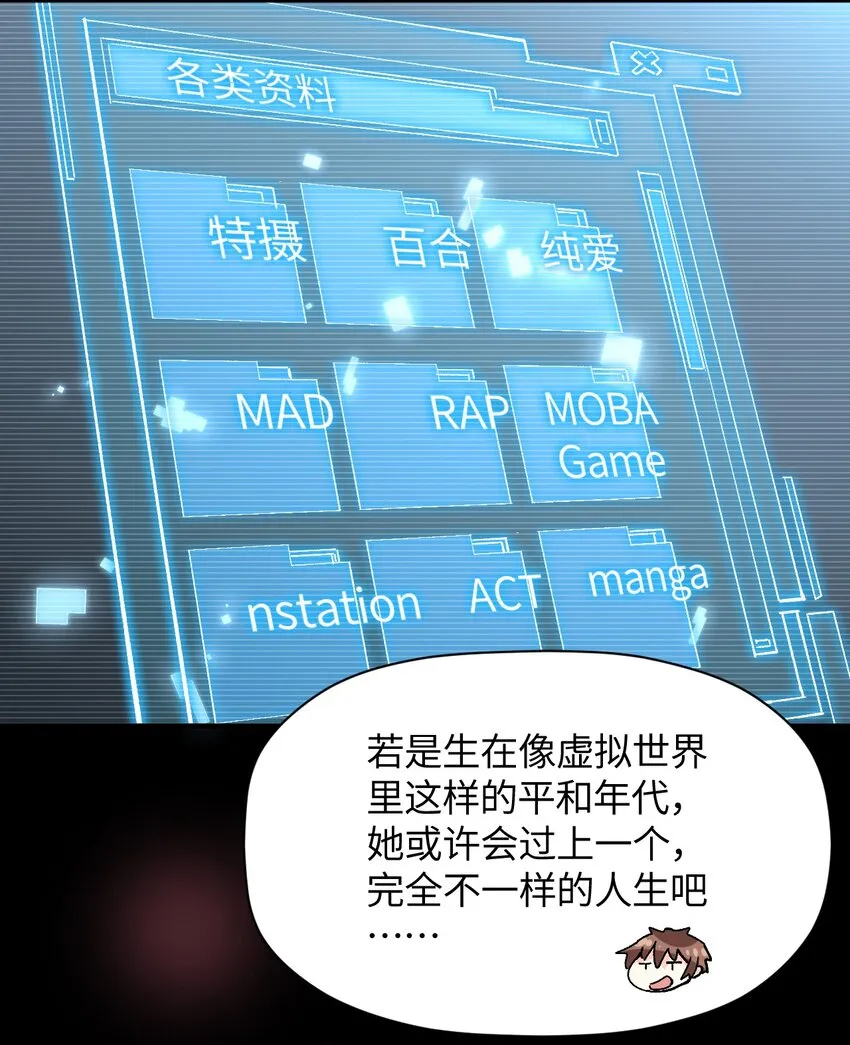 044 这大概就是机械降神吧 第54页