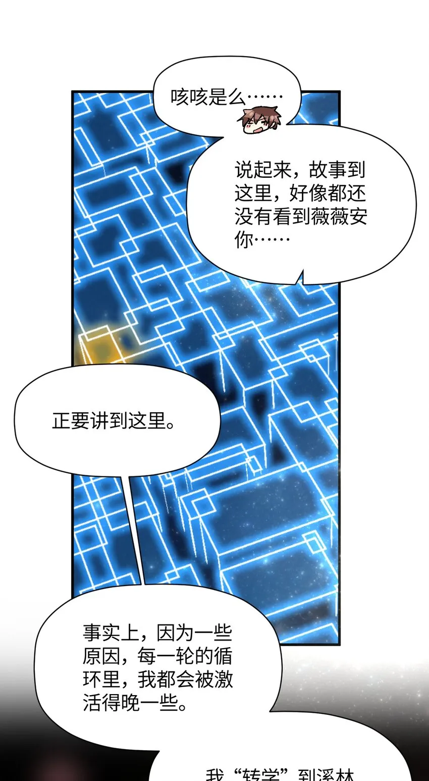 044 这大概就是机械降神吧 第62页