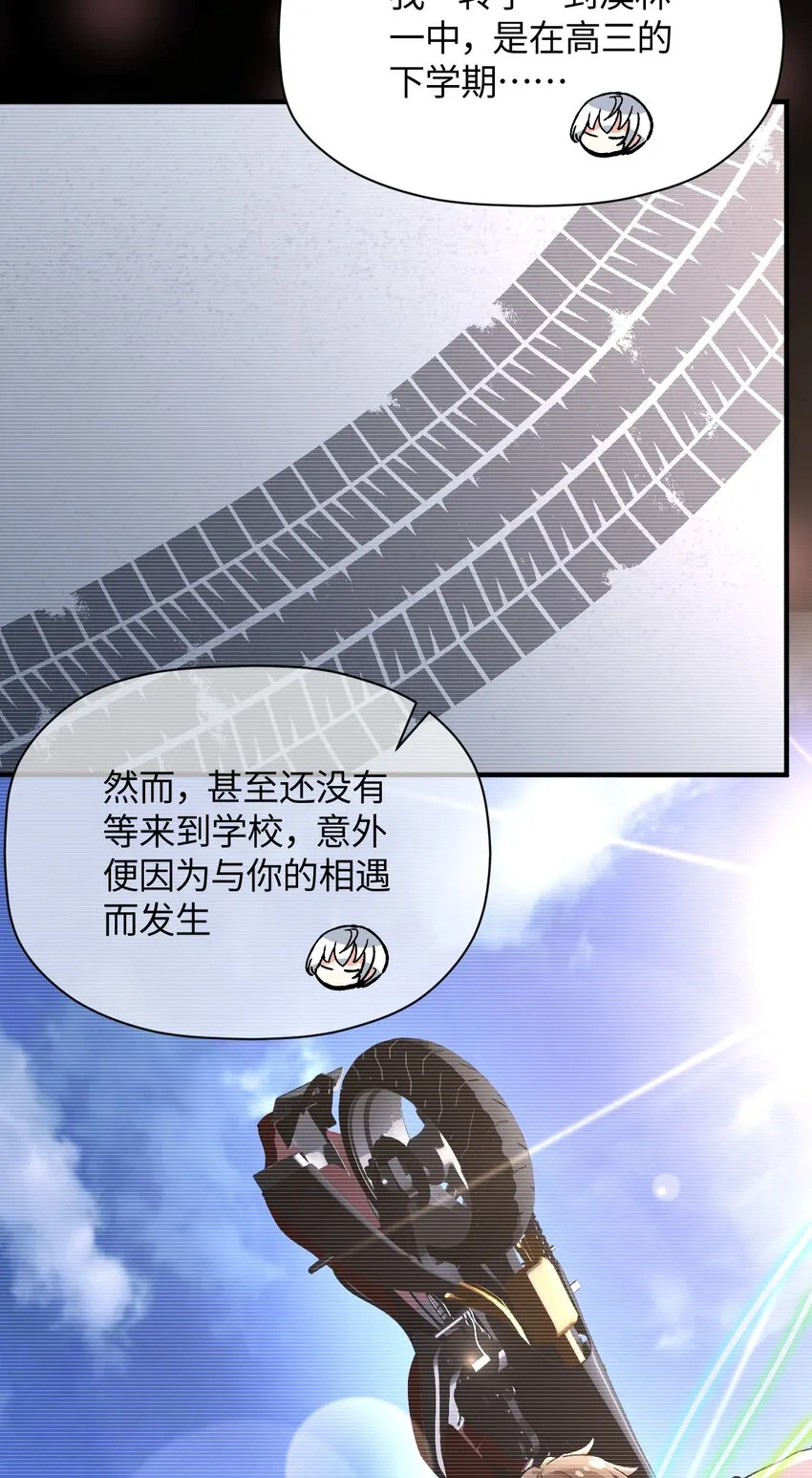 044 这大概就是机械降神吧 第63页