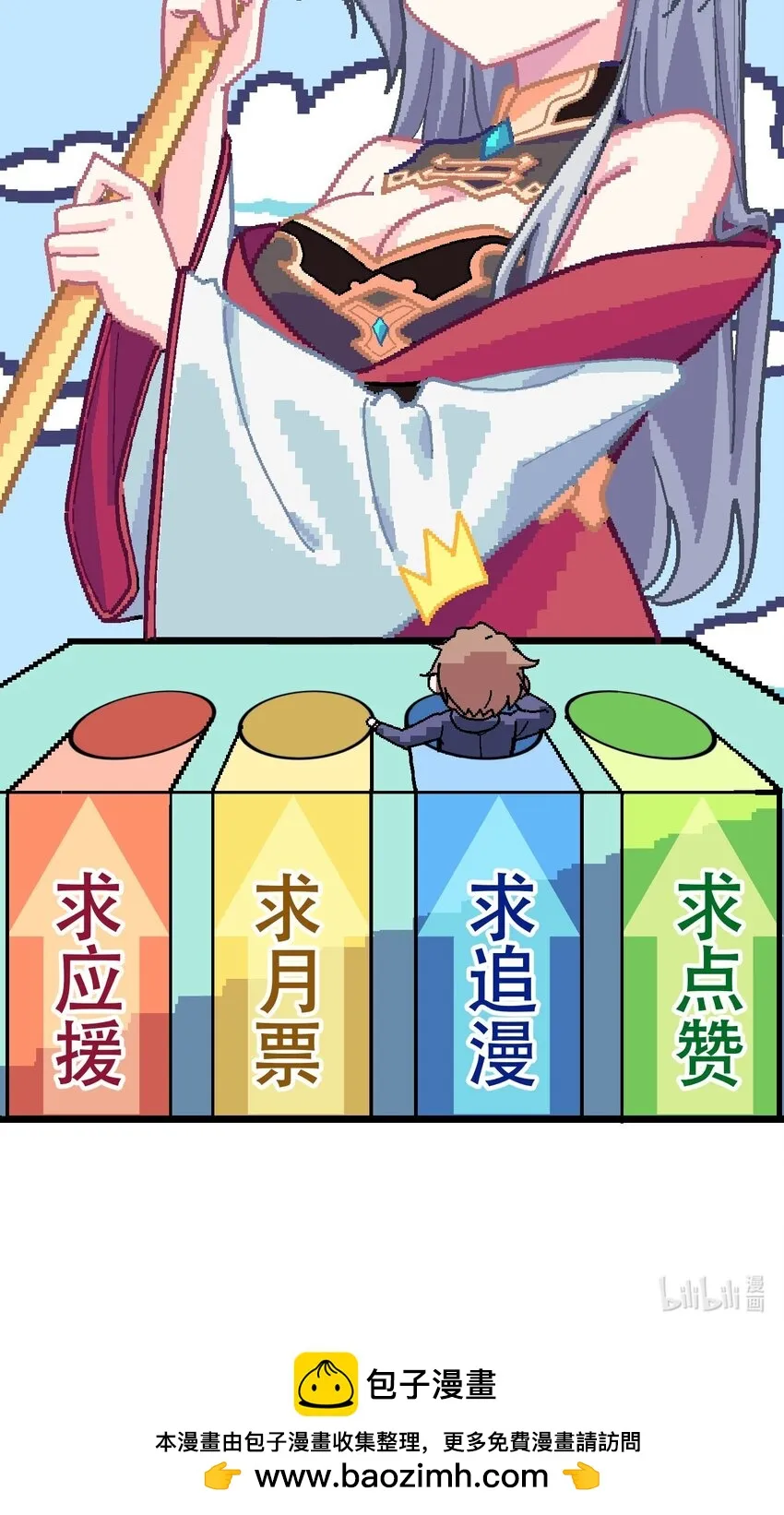 044 这大概就是机械降神吧 第79页