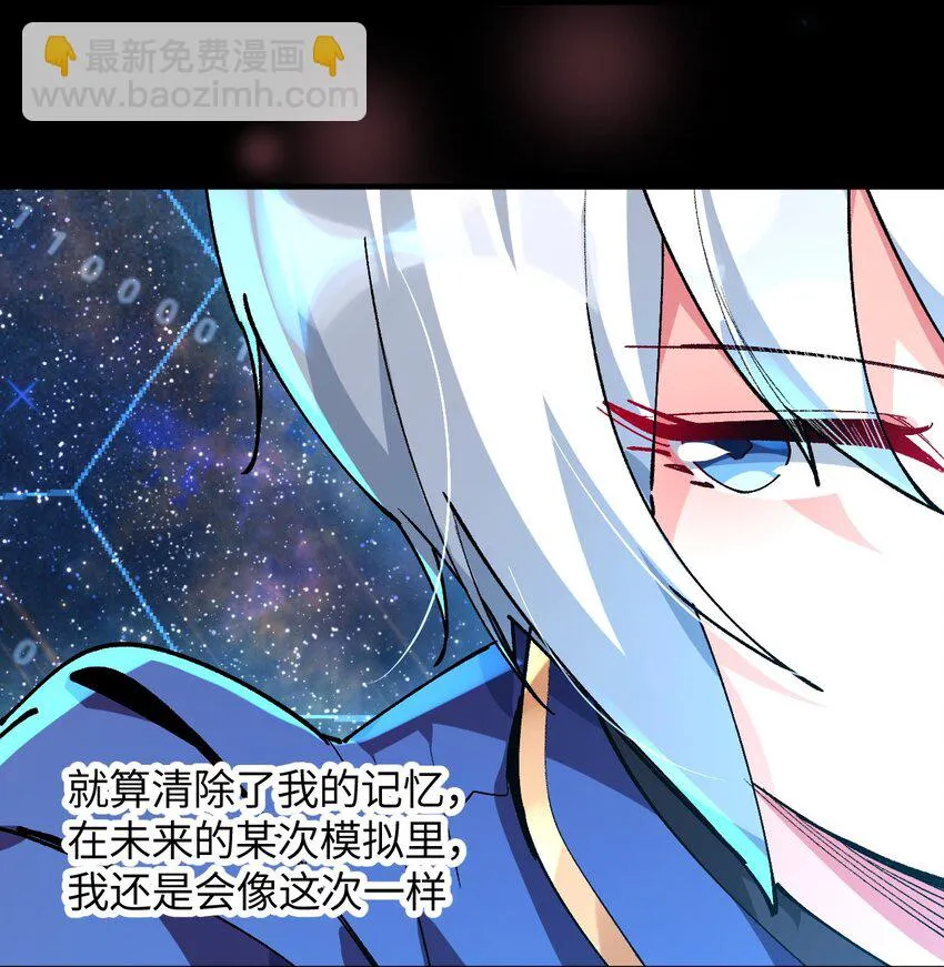 045 不为谁而做的物语 第11页