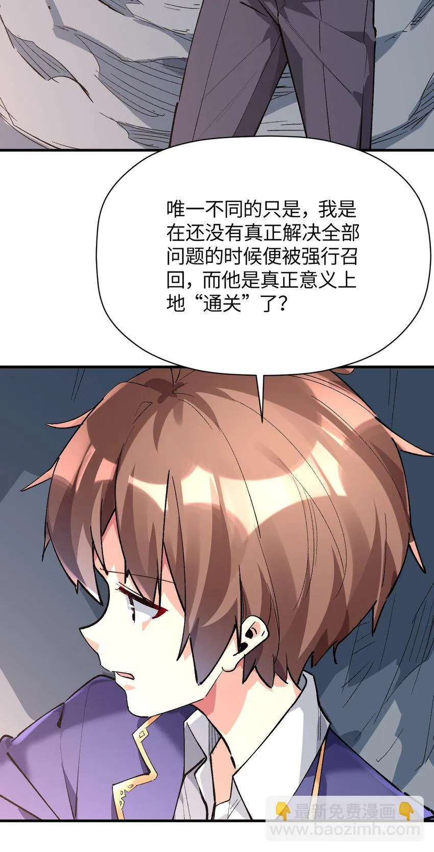045 不为谁而做的物语 第31页