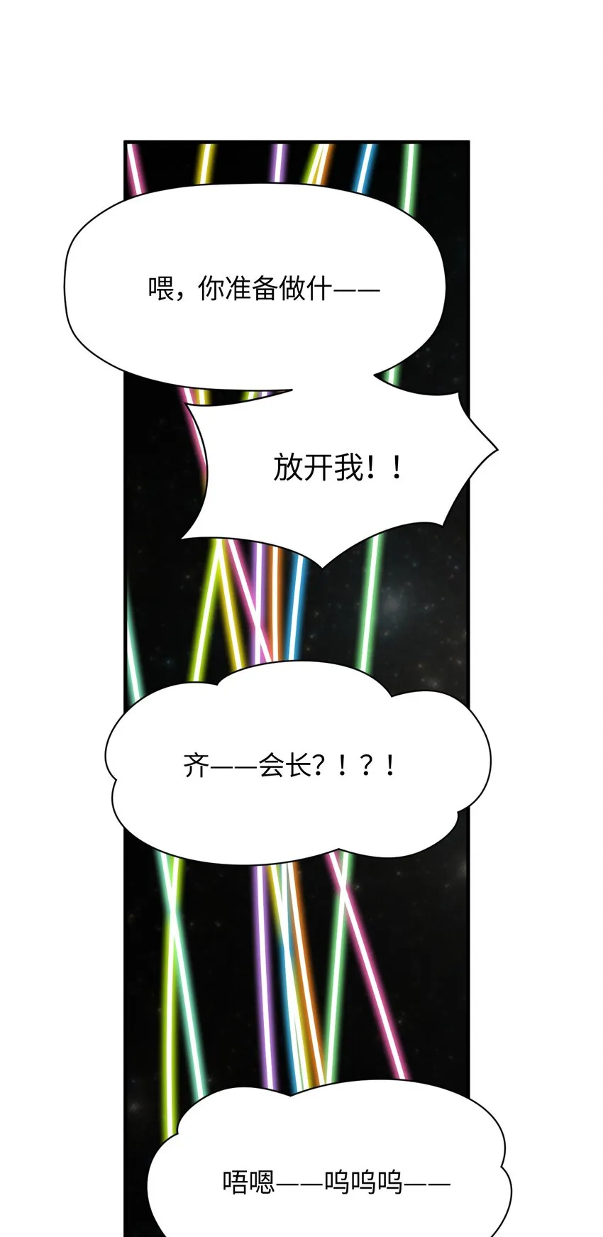 045 不为谁而做的物语 第73页