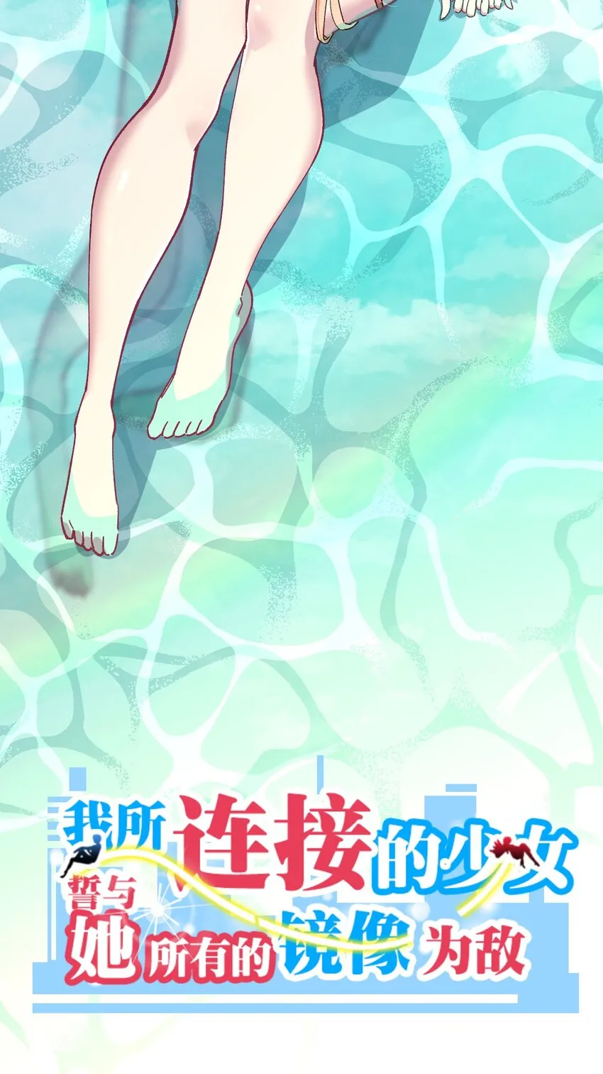 023 穿着小桃找小桃 第2页