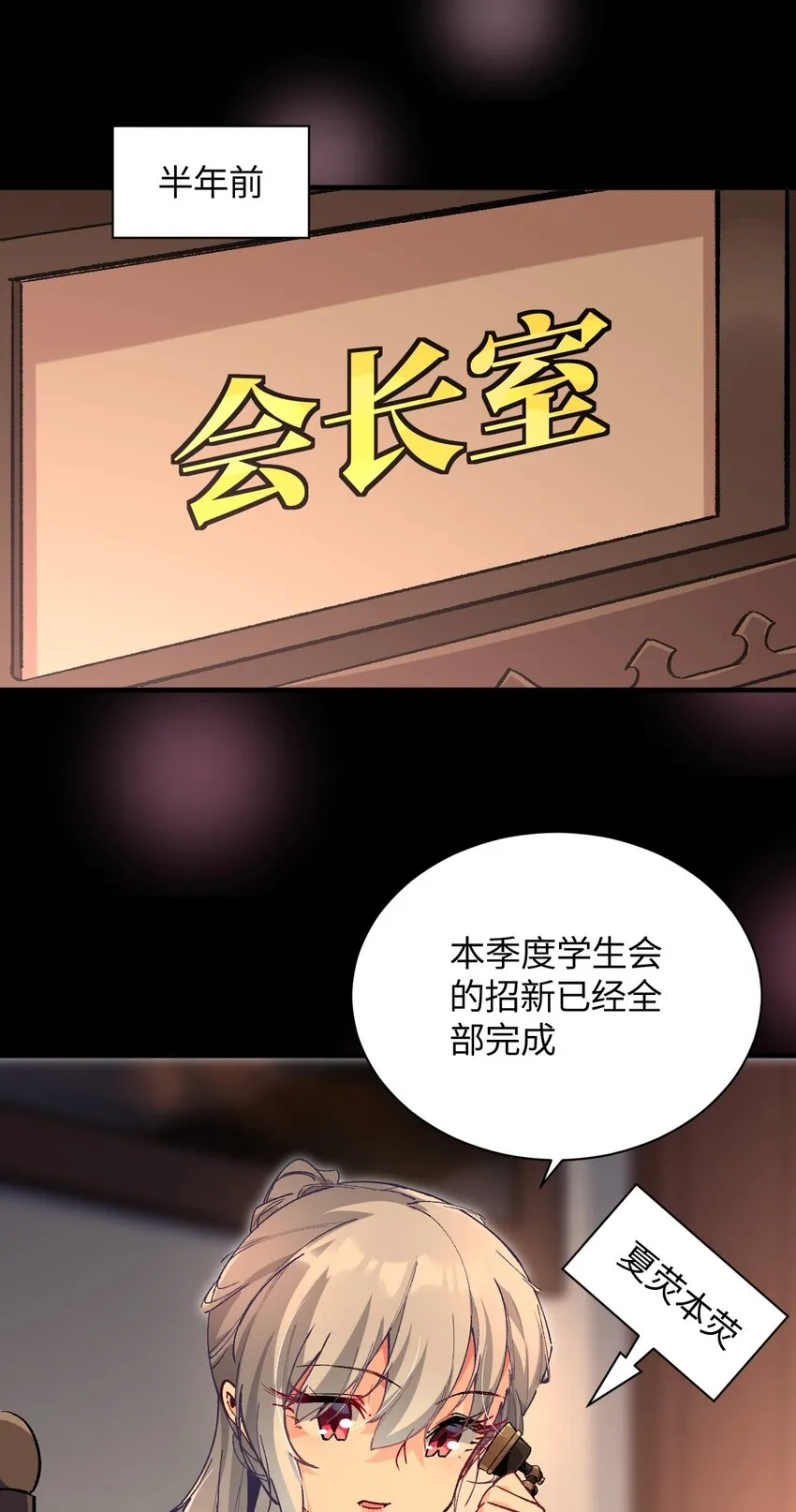 023 穿着小桃找小桃 第4页