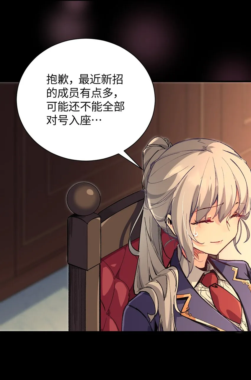 023 穿着小桃找小桃 第12页