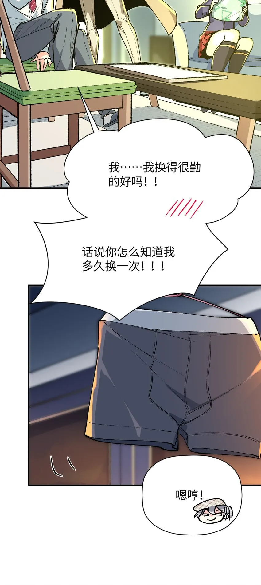 023 穿着小桃找小桃 第27页