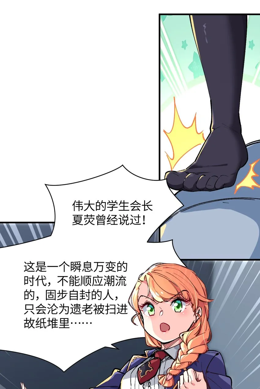 023 穿着小桃找小桃 第29页