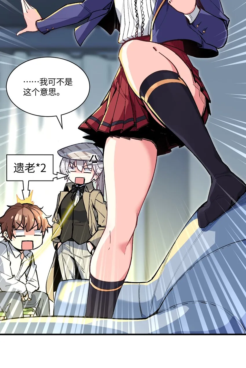 023 穿着小桃找小桃 第30页