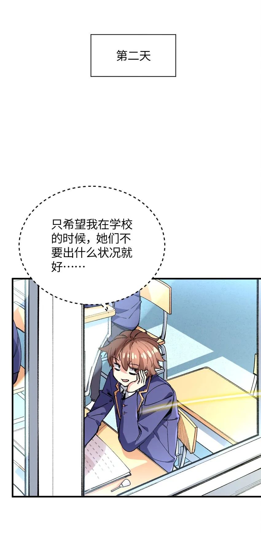 023 穿着小桃找小桃 第38页