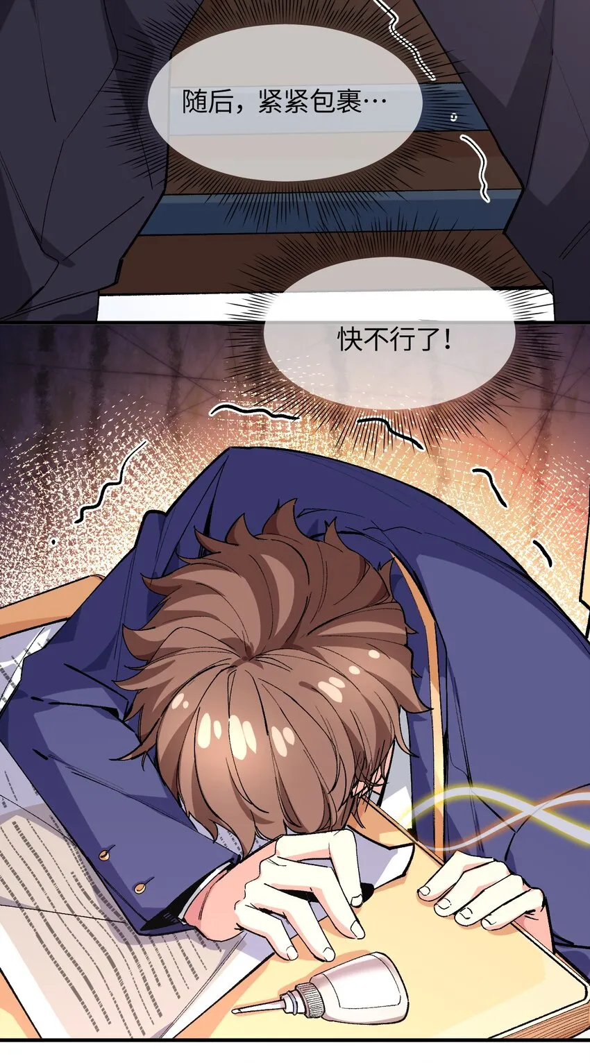 023 穿着小桃找小桃 第50页