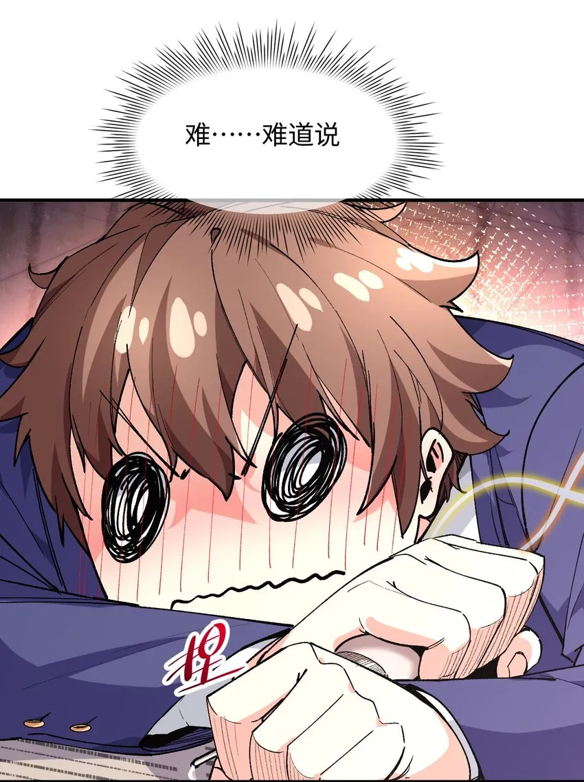 023 穿着小桃找小桃 第51页