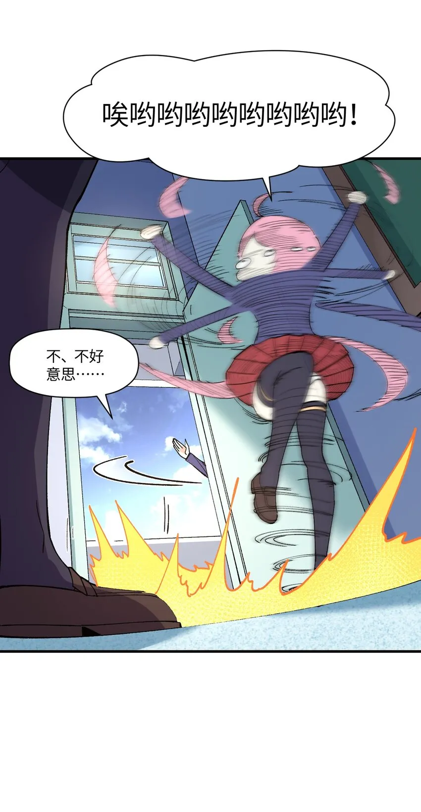 023 穿着小桃找小桃 第56页