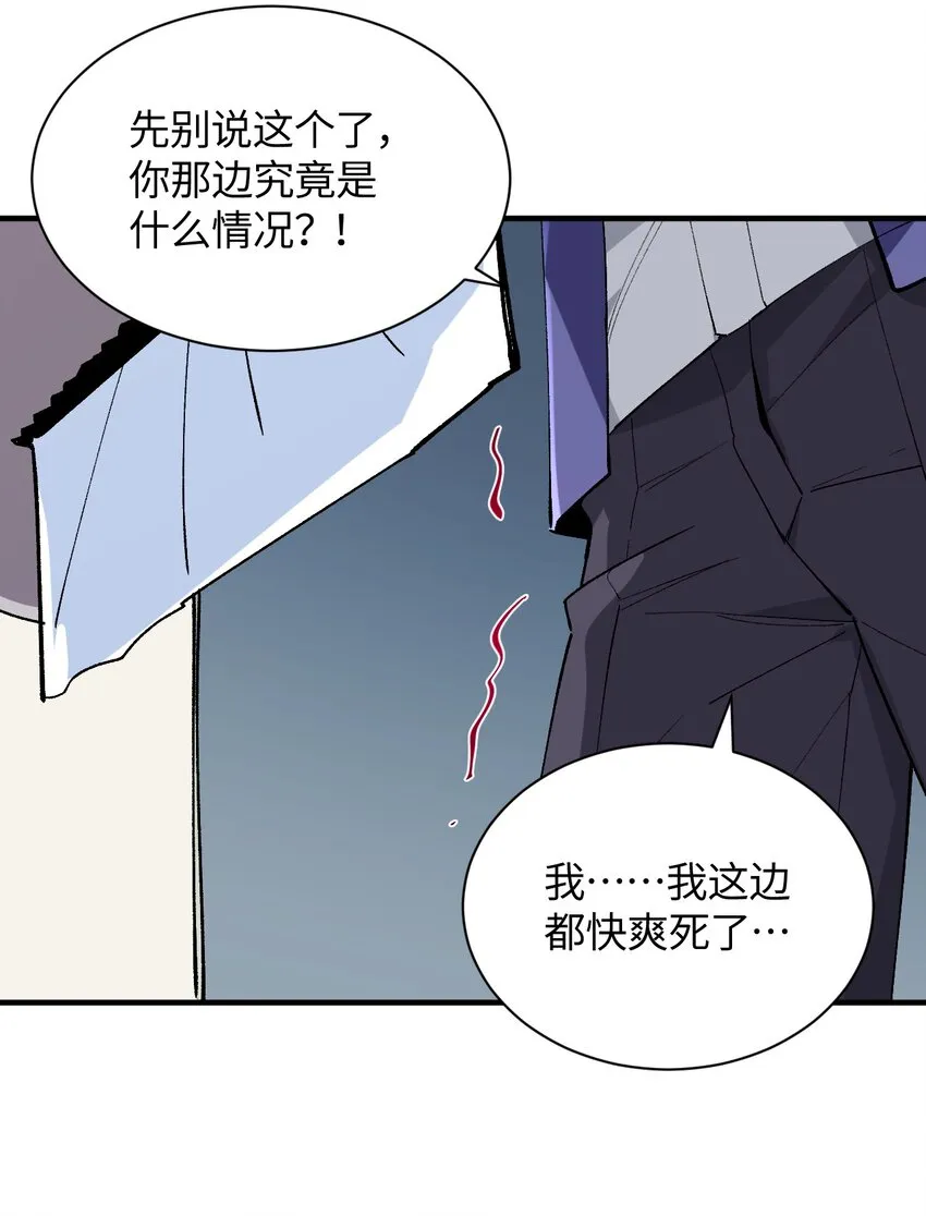 023 穿着小桃找小桃 第61页