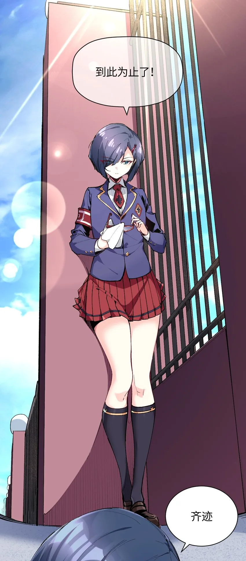 021 今日命犯眼镜？ 第14页