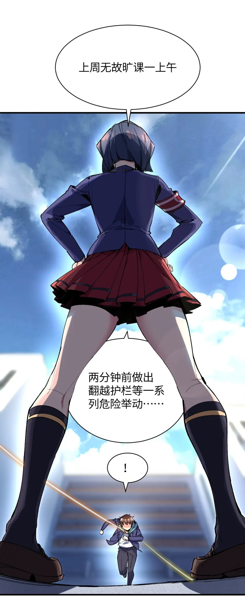 021 今日命犯眼镜？ 第16页