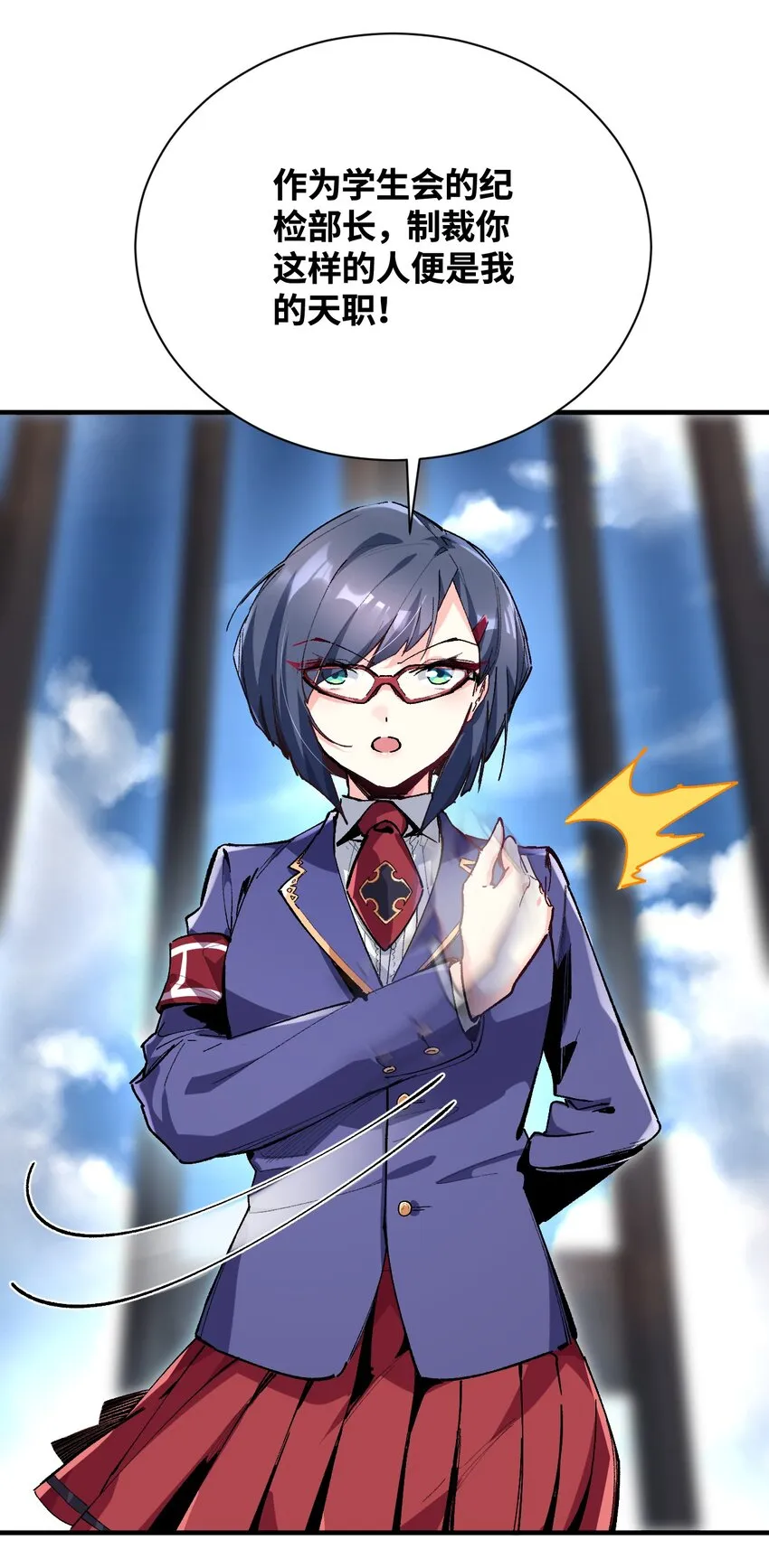 021 今日命犯眼镜？ 第20页