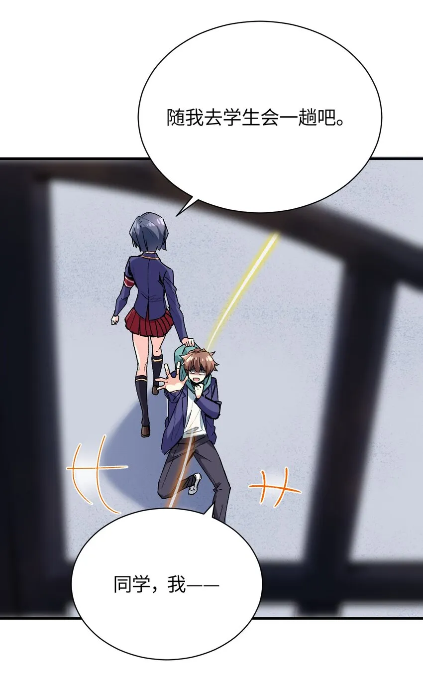 021 今日命犯眼镜？ 第21页