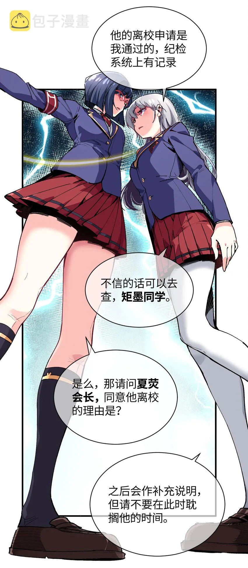 021 今日命犯眼镜？ 第23页