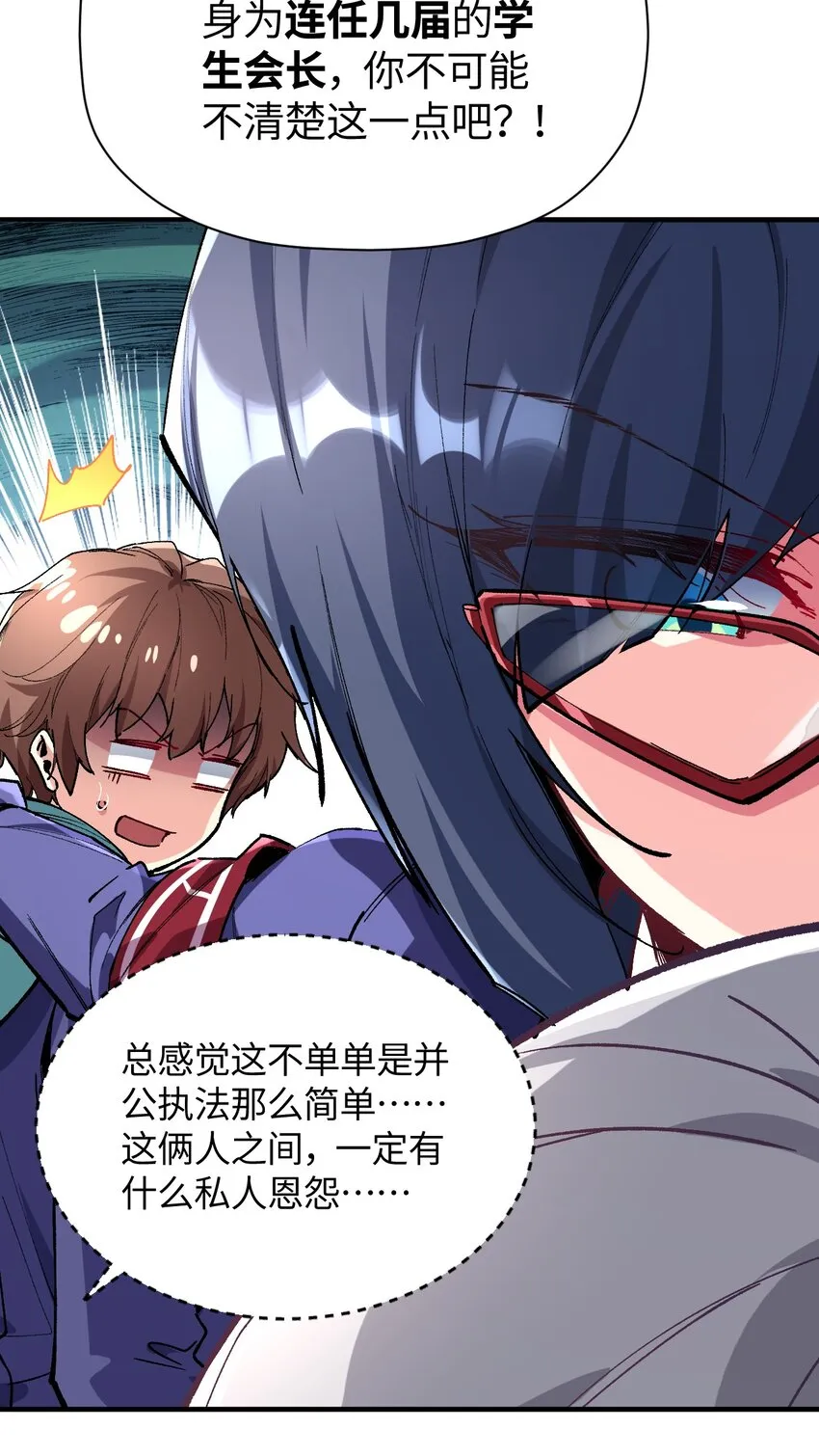 021 今日命犯眼镜？ 第25页