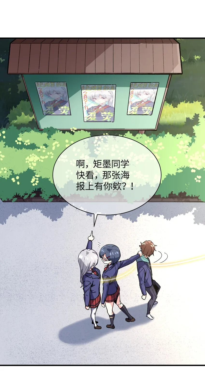 021 今日命犯眼镜？ 第27页
