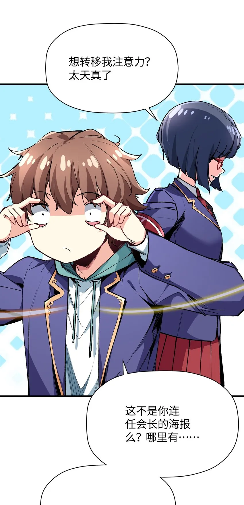021 今日命犯眼镜？ 第28页