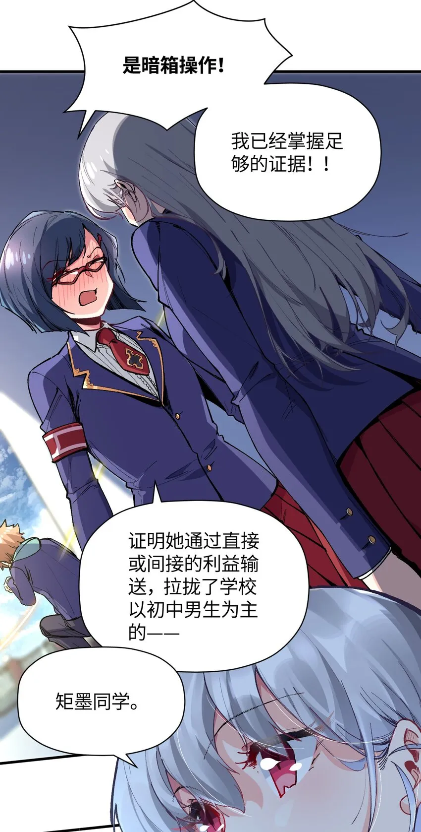 021 今日命犯眼镜？ 第30页