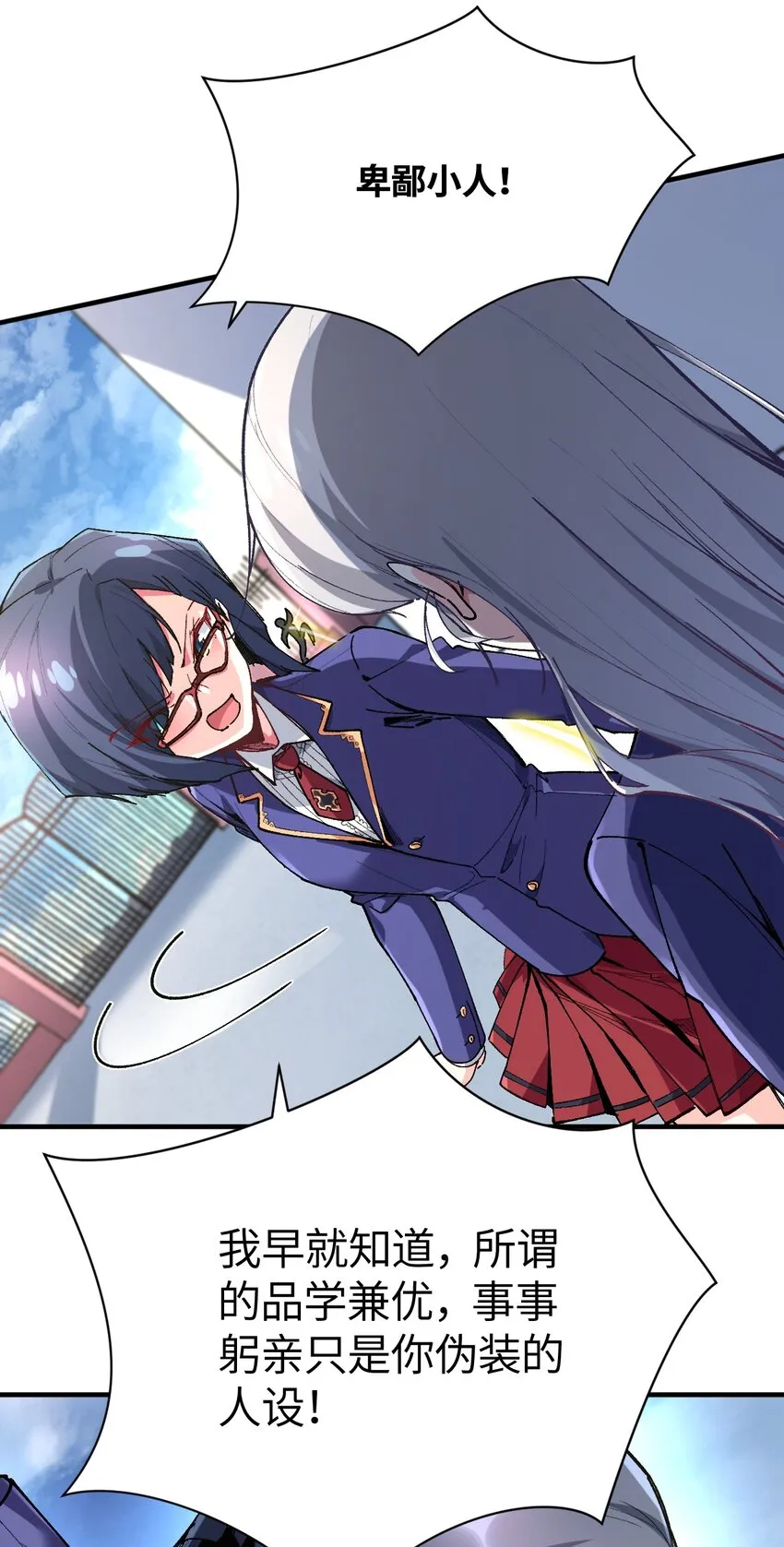 021 今日命犯眼镜？ 第33页