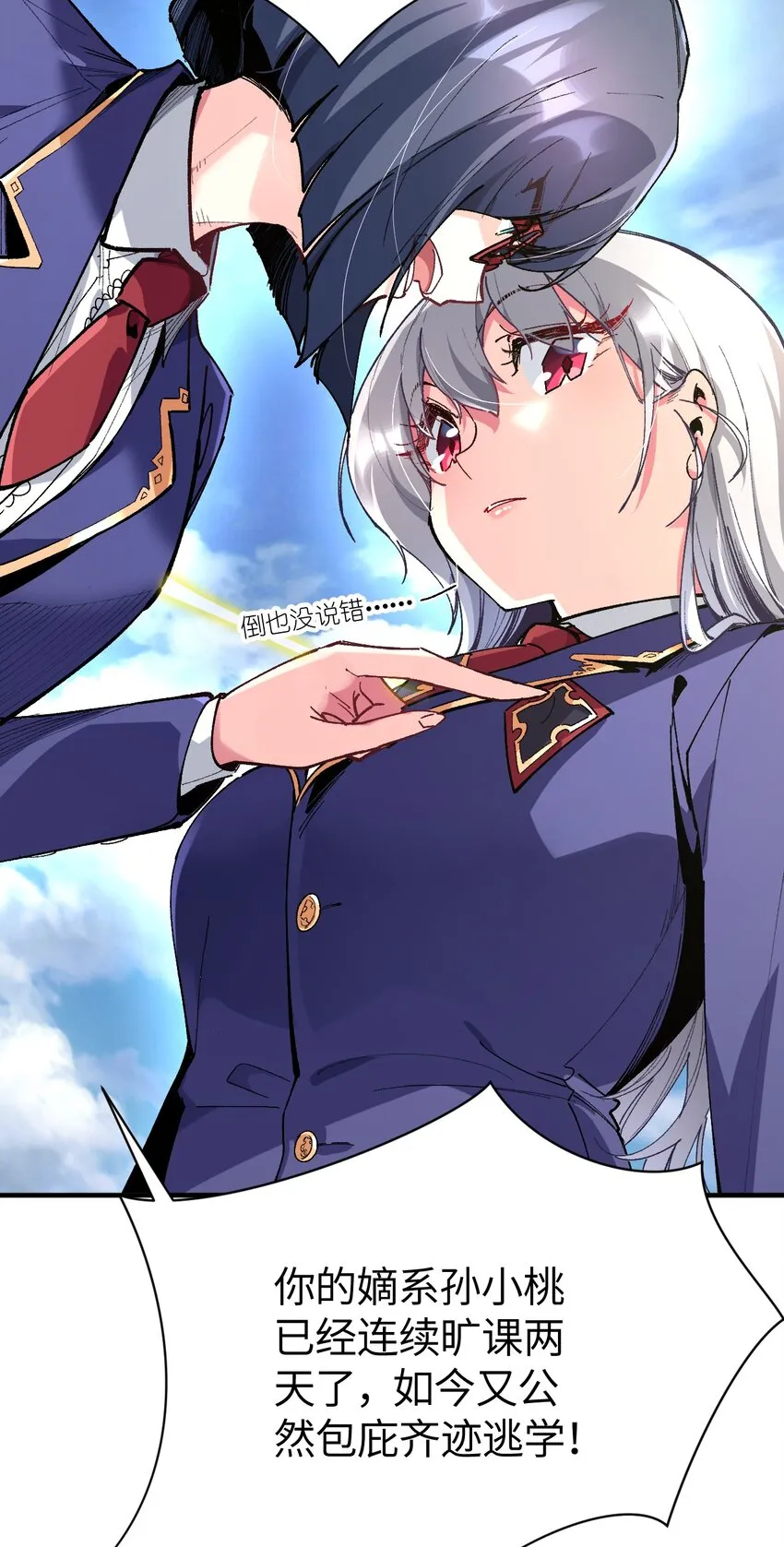 021 今日命犯眼镜？ 第34页