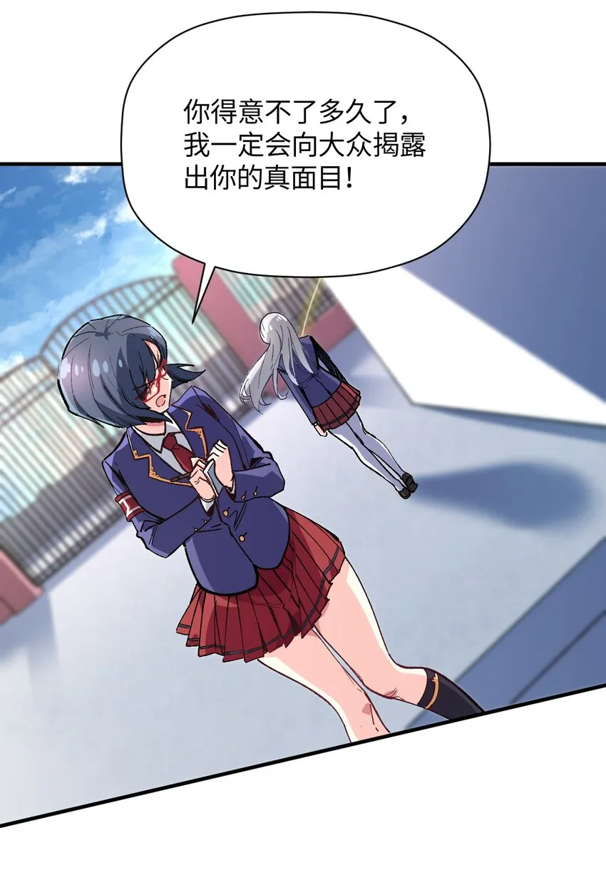 021 今日命犯眼镜？ 第36页