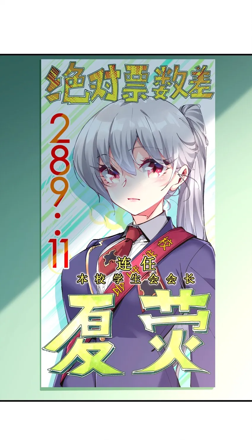 021 今日命犯眼镜？ 第38页