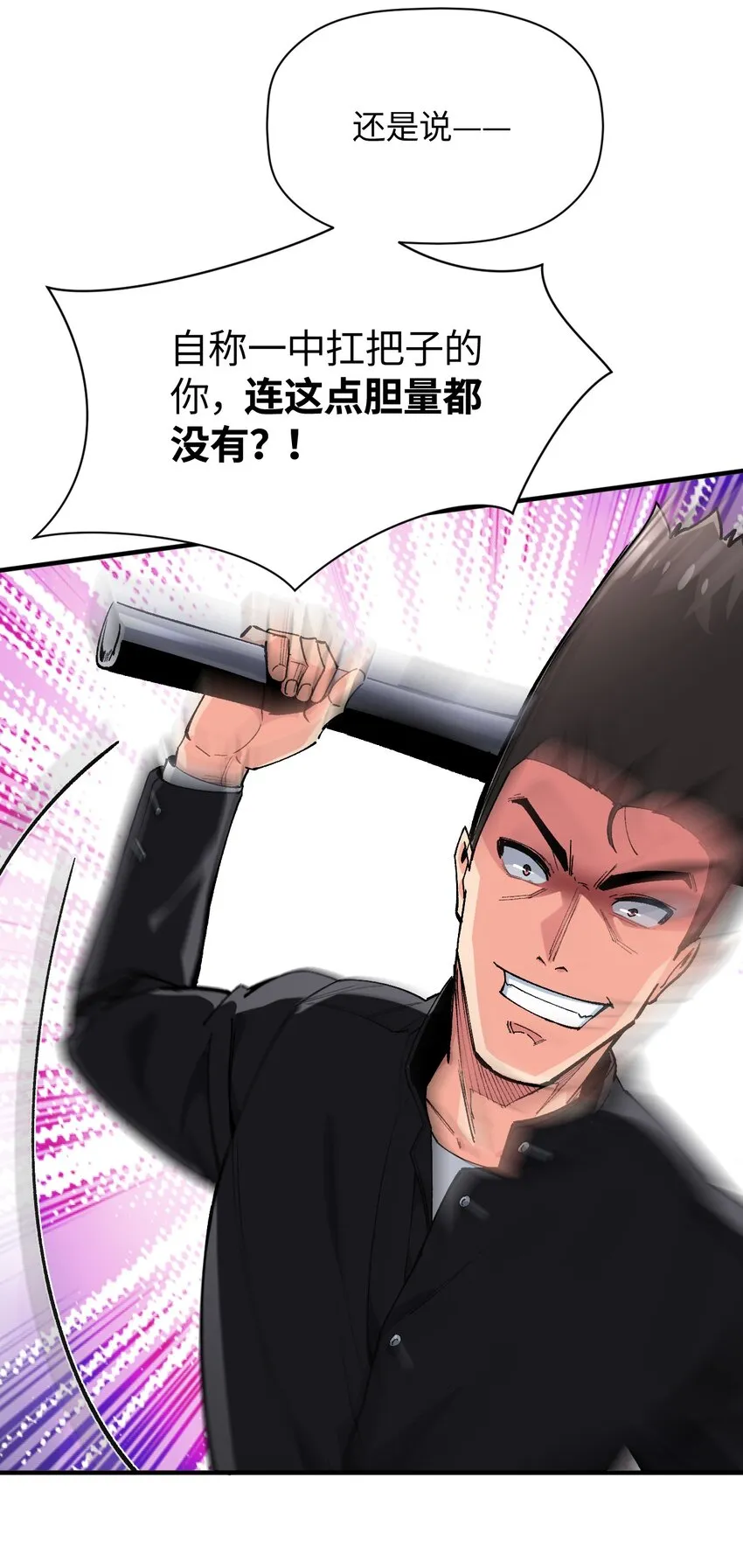 021 今日命犯眼镜？ 第50页