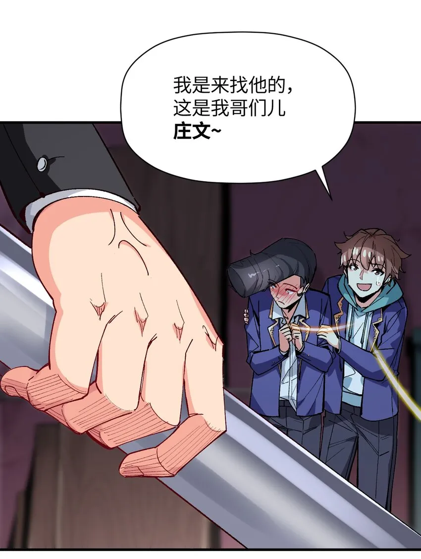021 今日命犯眼镜？ 第57页