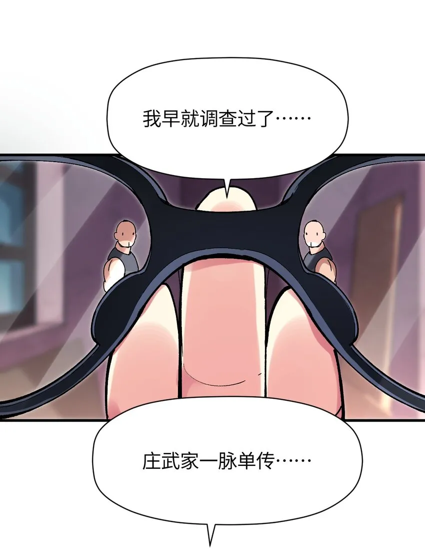 021 今日命犯眼镜？ 第63页