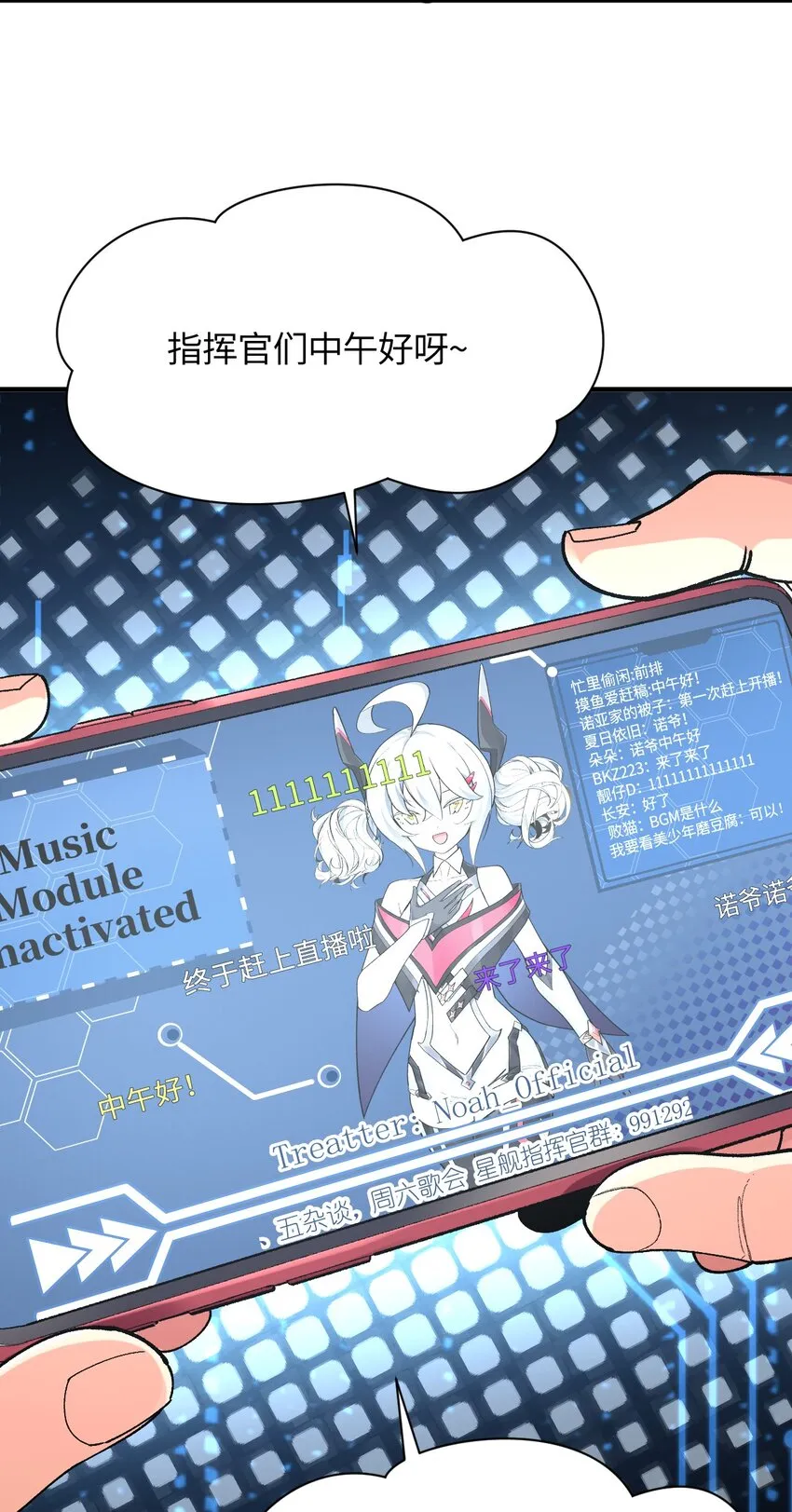 022 喜欢诺娅的没有坏人 第28页