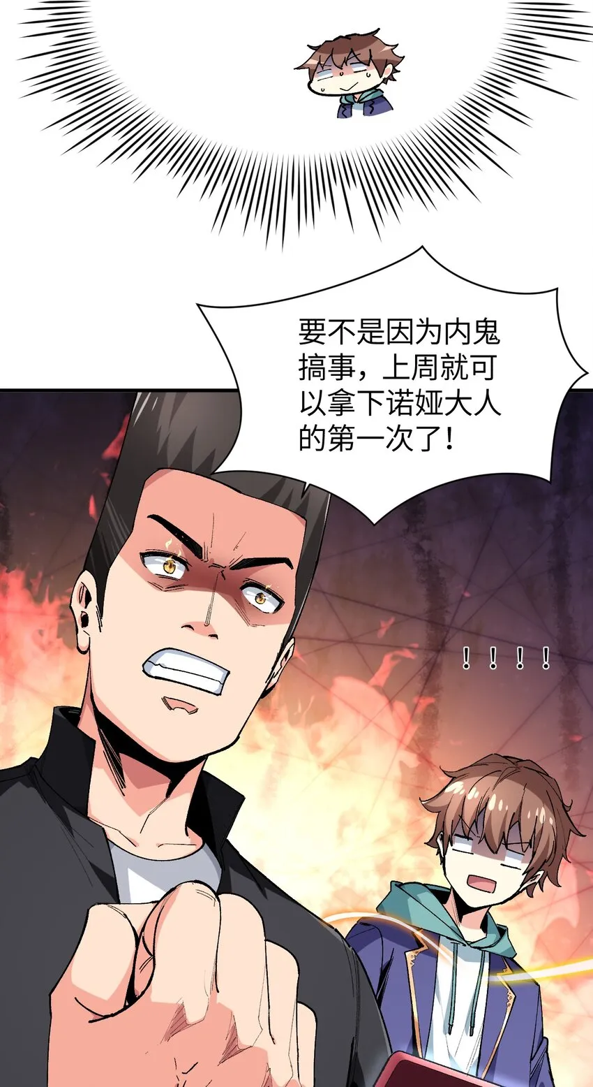 022 喜欢诺娅的没有坏人 第30页