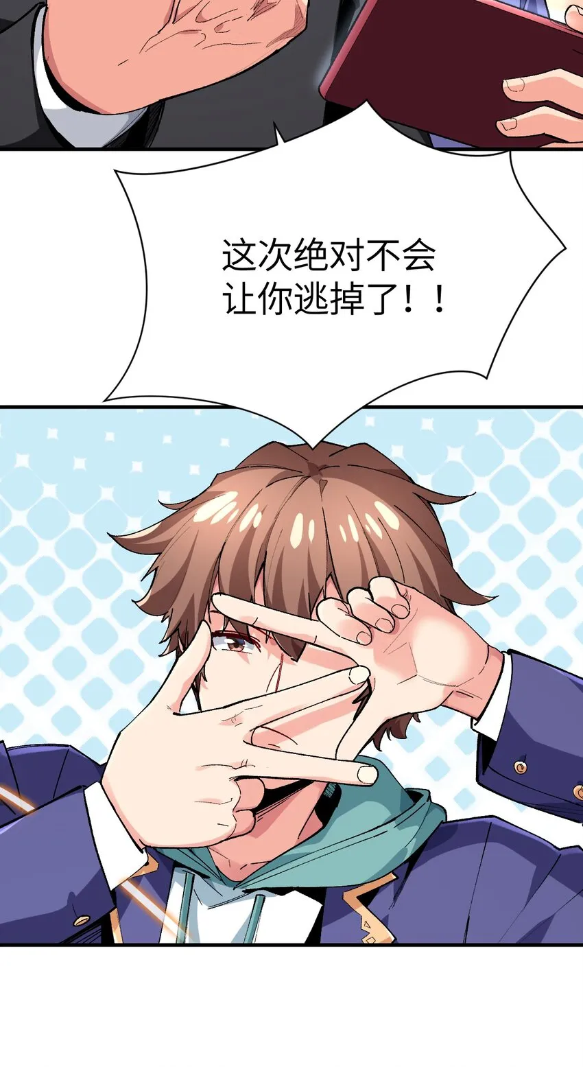 022 喜欢诺娅的没有坏人 第31页