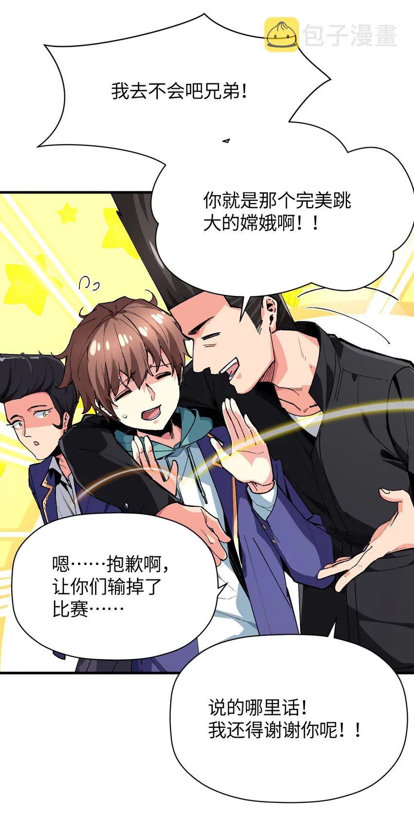 022 喜欢诺娅的没有坏人 第38页